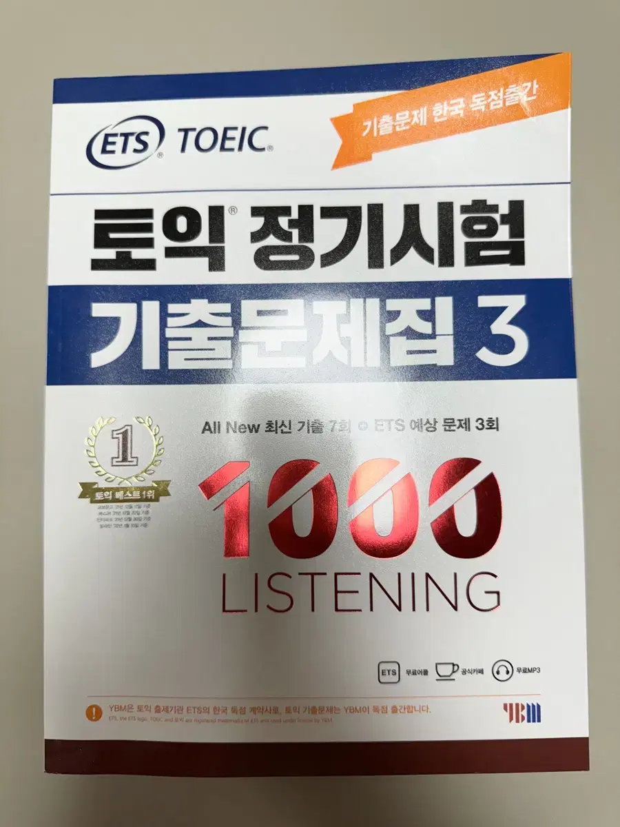 [새상품] ets 토익 기출문제집 3 LC 리스닝